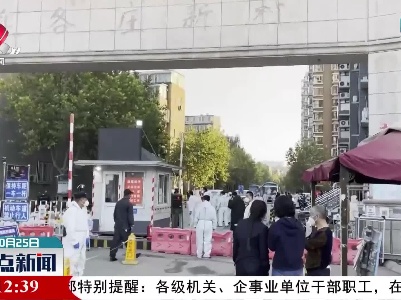 三天两夜的奋战 直击北京高风险社区防控现场