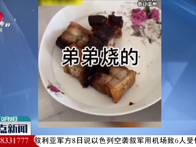 神奇减肥法