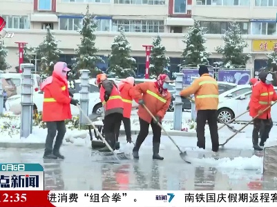 内蒙古牙克石：突降雨夹雪 各部门积极应对确保道路、供电畅通