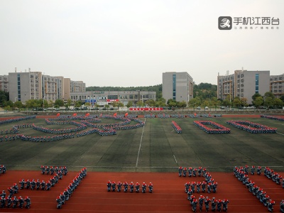 豫章师范学院3599名新生参加开学典礼
