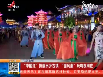 都市现场·午间版20211004