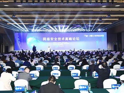 中国发布丨大数据、人工智能、赛博空间安全……专家“把脉”网络技术安全