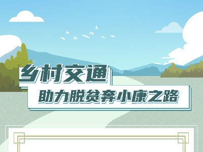 大道之行 行有大道