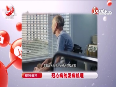 天天健康20211028