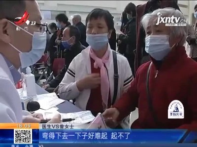 【世界骨质疏松日】注意这些问题 让您更有“骨气”