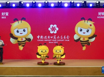 65年历史的广交会首次发布吉祥物 