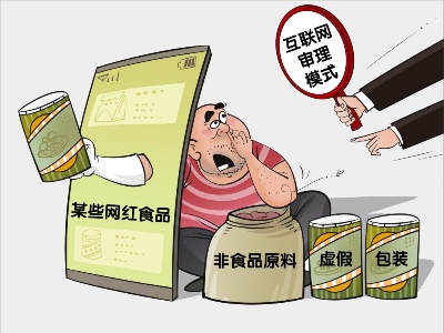 负面舆情频出！中消协：强化对网红食品巡查监管