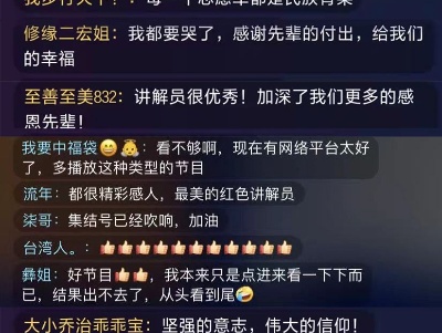全国红色故事讲解员大赛丨专业组开赛 是什么故事让评委集体泪奔？