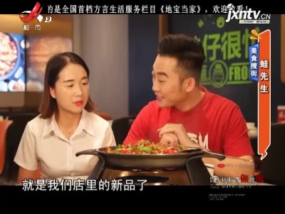 地宝当家20211007