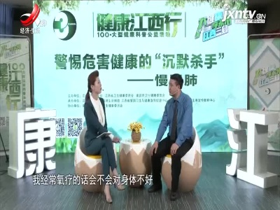天天健康20211015