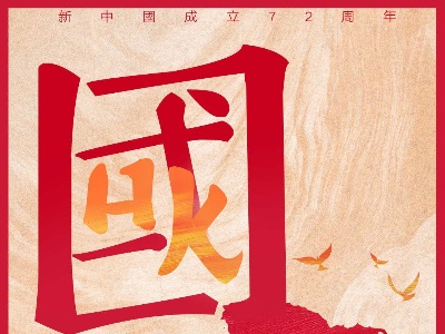 这才是国庆节香港该有的样子 