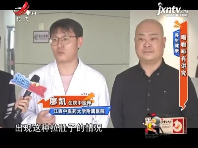 养生健康——喝咖啡有讲究