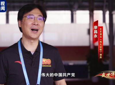 《伟大征程》文艺演出最后几千人大合唱的这首歌是……
