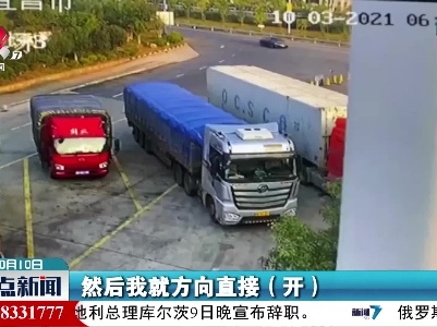 错把油门当刹车 小车直接撞货车