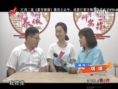 美食爱心递：同事互帮助 工作效率高