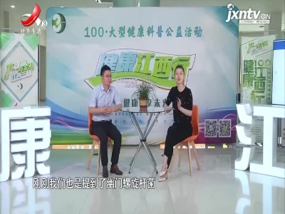 天天健康20211010