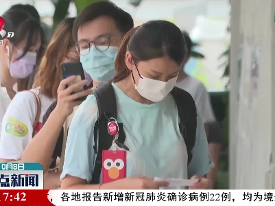 香港新增8例输入性新冠肺炎确诊病例