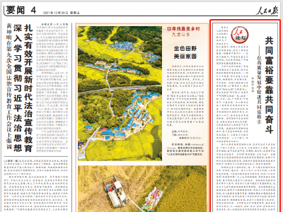 人民日报连发五篇文章谈“共同富裕”，都在这里面