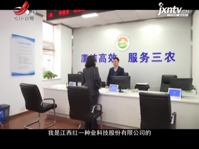 稻花香里20211028 我为群众办实事——“证明”变“承诺”
