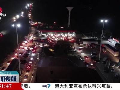 【国庆假期第一天】江西：高速迎来车流高峰 多措并举保畅通