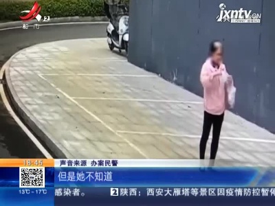 【警方】南昌县：女贼作案前“乔装打扮” 它“看”得一清二楚