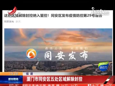 国家卫健委：昨日新增本土病例2例