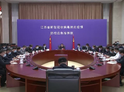 易炼红主持召开省委应对新冠肺炎疫情工作领导小组会议时强调 从速从快坚决打赢铅山突发疫情这场阻击战歼灭战 尽最大努力让疫情早见底早清零确保不扩散不外溢 叶建春出席并召开有关会议