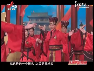 江西旅游报道20211026