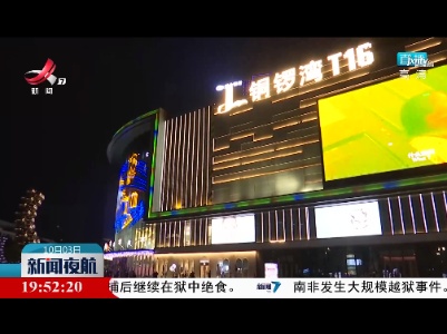 江西实体零售喜迎国庆“开门红”