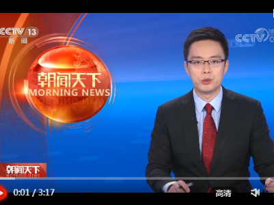 祝福中国！中国迈向高质量发展鼓舞人心带来希望