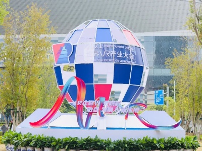 赣云看点丨探秘2021世界VR产业大会，这些炫酷“黑科技”秒“圈粉”！
