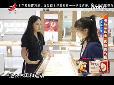 地宝当家20211006