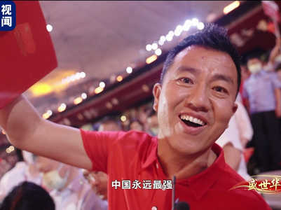 时隔13年后 “鸟巢”再次响起《我和你》