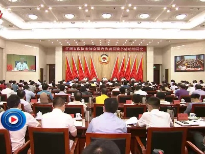 社会传真20211009 常耕心上田 走好脚下路——江西省政协参加全国政协委员读书活动侧记