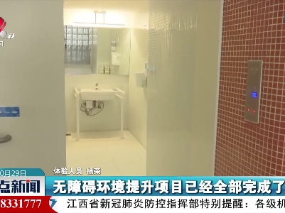 在“冰立方”探访无障碍设施