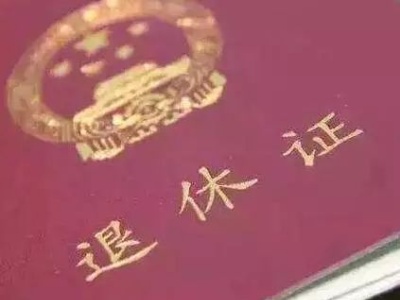 江西推出“退休预审上门办” 变“你跑腿”为“我跑腿”