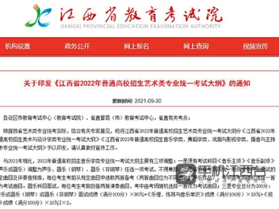 江西高招艺术类专业考试大纲公布 音乐学考试有变化