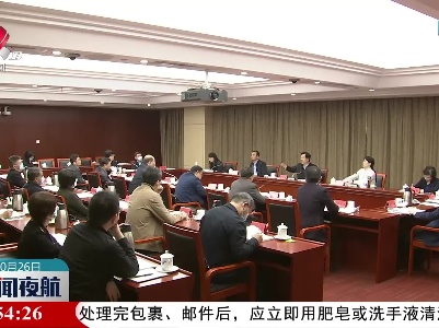 江西省人大常委会举行2021年前三季度经济形势分析会