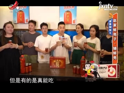 地宝当家20211008