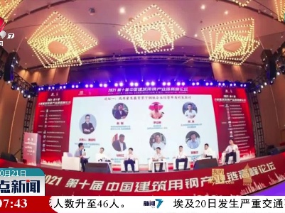 方大特钢荣获2021年度全国钢铁行业优质建筑用钢品牌创新发展奖