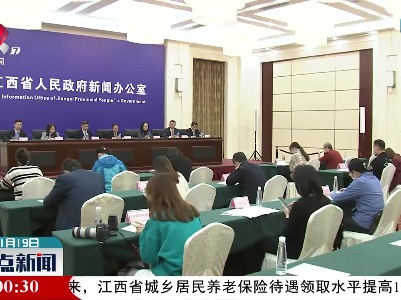 《江西省“十四五”工业和信息化发展系列规划》新闻发布会举行