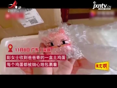 父亲寄的鸡蛋每个都裹了5层“外衣”