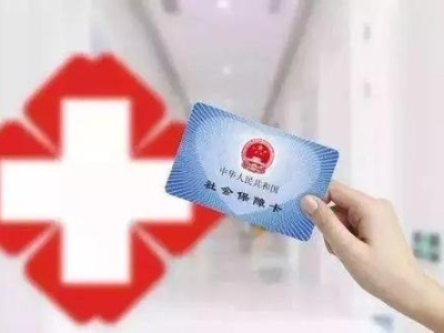 优化调整政策 健全长效机制 江西省多举措巩固拓展医保脱贫攻坚成果