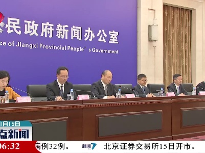 整点新闻20211115 14:00