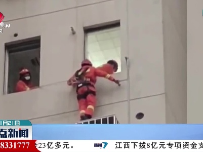 九旬老人不慎翻出窗 消防员成功救下