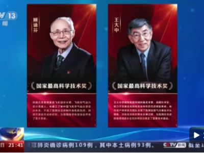 新闻1+1丨国家科技奖，奖的究竟是什么？
