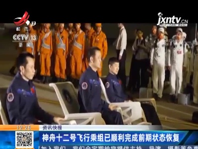都市现场·午间版20211107