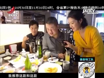 美食特工队20211111