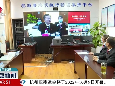 婺源：集中发放执行案款437万元