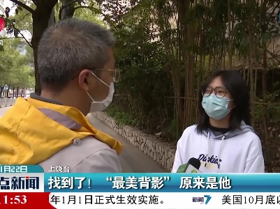 找到了！“最美背影”原来是他